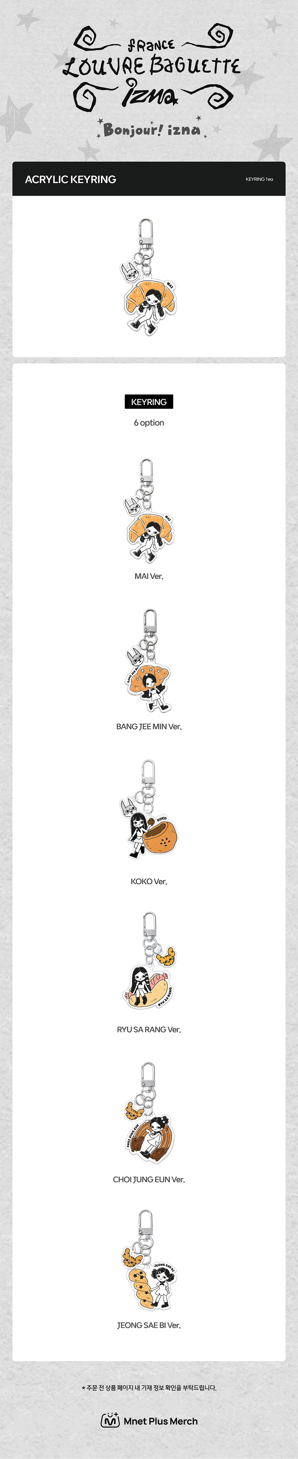 izna X FRANCE LOUVRE BAGUETTE Goods - ACRYLIC KEYRING kpoptown.com